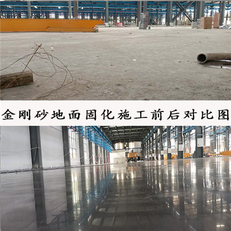 金刚砂地面固化.jpg