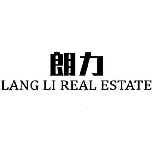 朗力电器有限公司地面固化施工